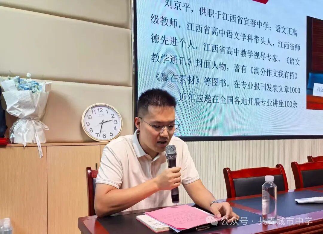 简篇-内强素质,外树形象;捍卫尊严,赢得荣光——记共青城市中学2025年秋季新学期教师专题培训讲座 图片